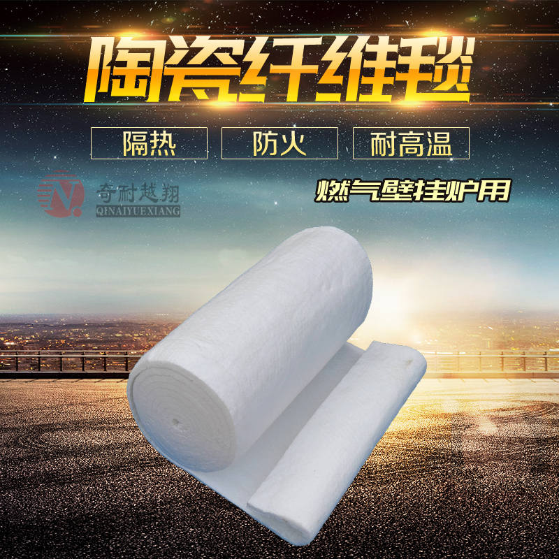 陶瓷纖維毯