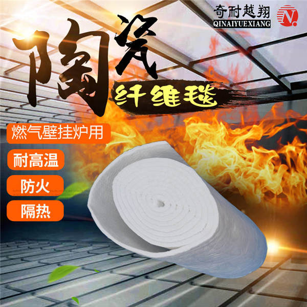 硅酸鋁纖維毯